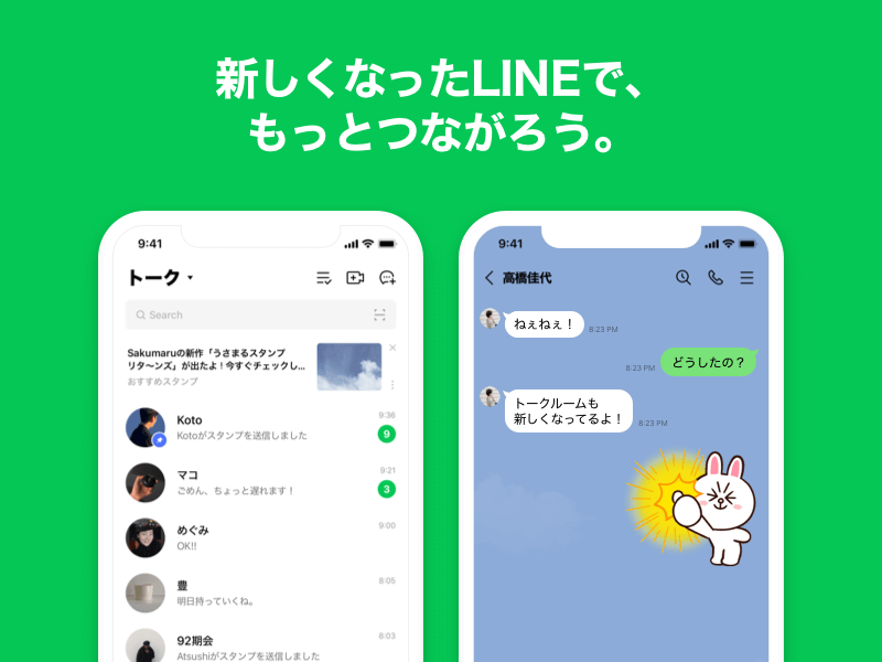 LINE41